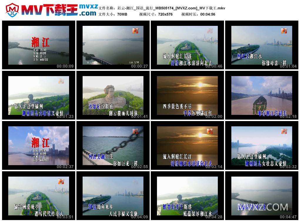 迟云-湘江_国语_流行_MB505174